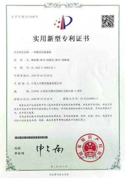 公安部012入围丨雷一师AI管理柜系列，开启“无人值守”时代