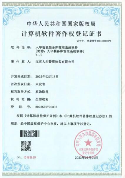 公安部012入围丨雷一师AI管理柜系列，开启“无人值守”时代