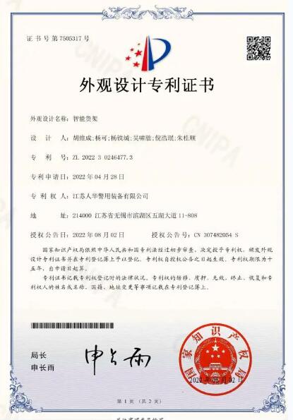 公安部012入围丨雷一师AI管理柜系列，开启“无人值守”时代