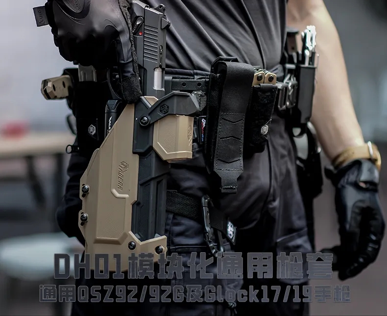 新品上市丨DH01通用多模块化枪套系统-枪灯瞄具兼容新体验