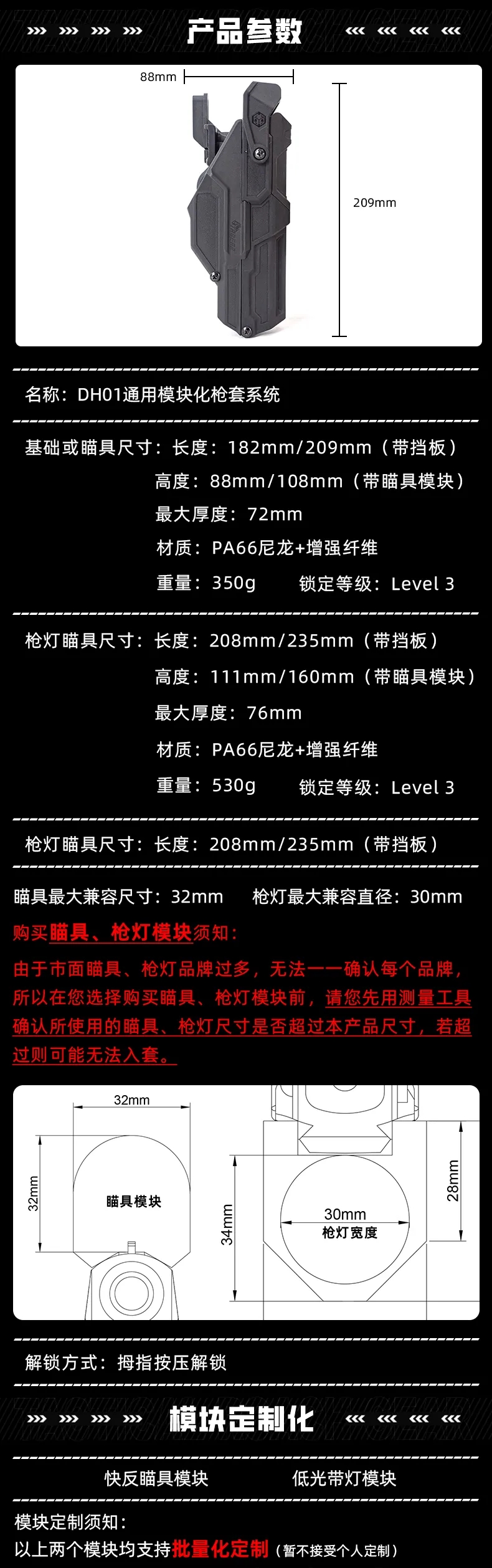 新品上市丨DH01通用多模块化枪套系统-枪灯瞄具兼容新体验