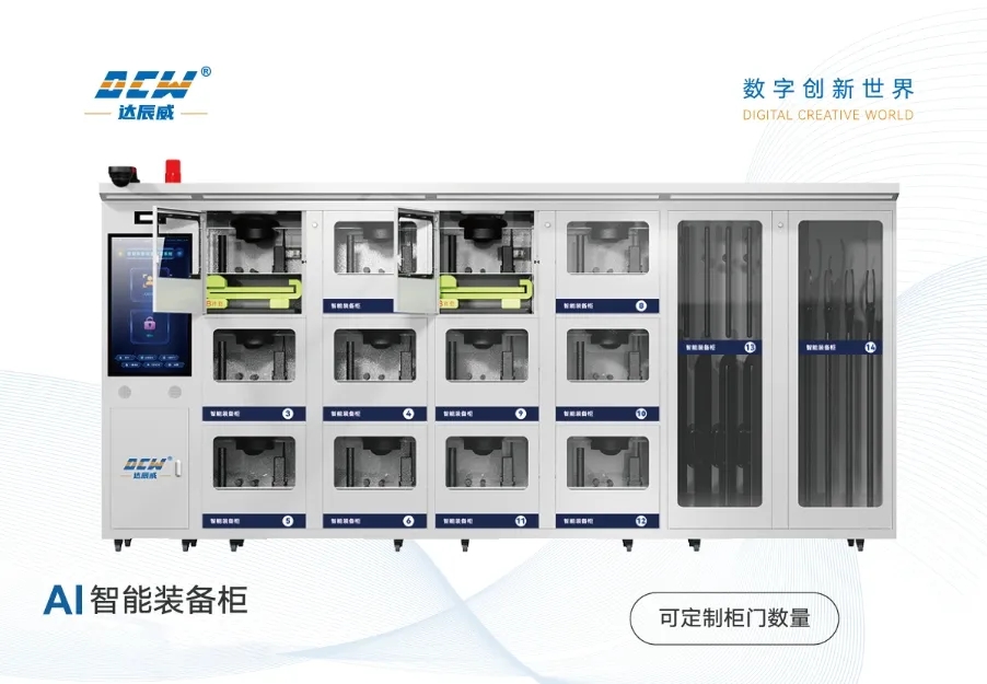 新技术新装备！AI+RFID双引擎：从“人找装备”到“装备等人”