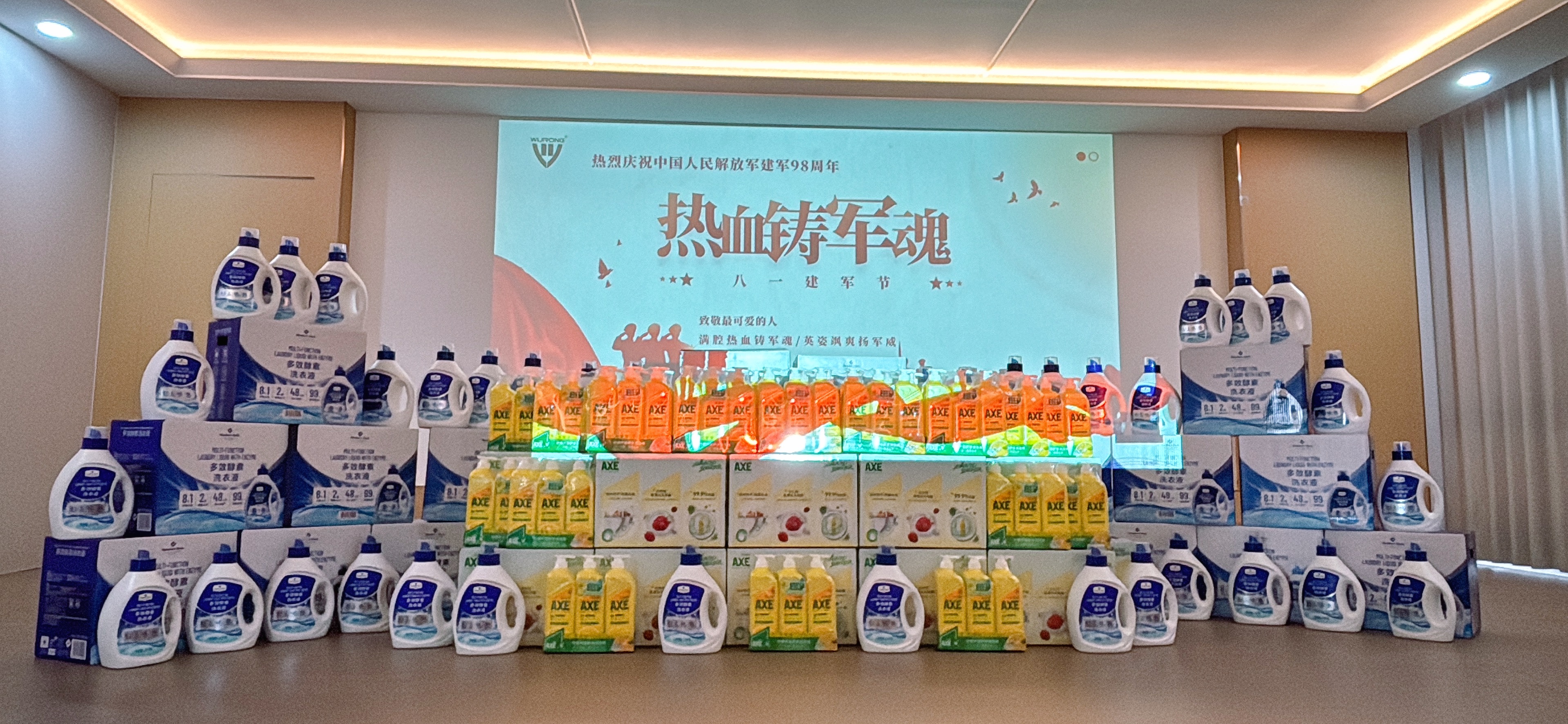 军魂铸企志 武荣谱新篇——热烈庆祝中国人民解放军建军98周年