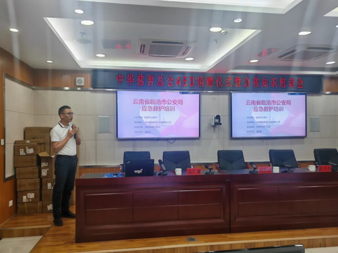 【再捐赠】耀致急救联合多方为云南公安注入AED急救“心”力量