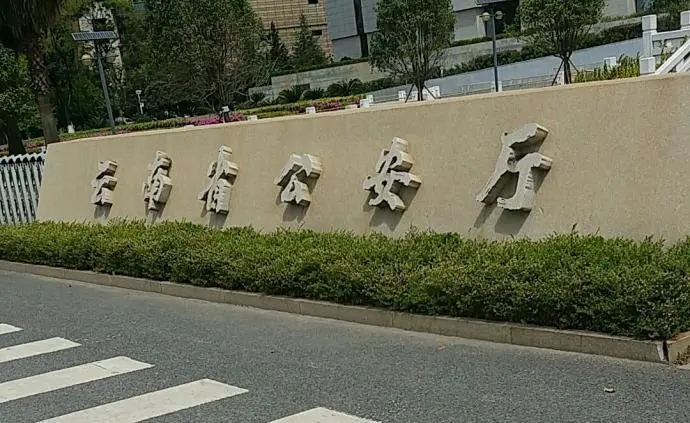 【再捐赠】耀致急救联合多方为云南公安注入AED急救“心”力量