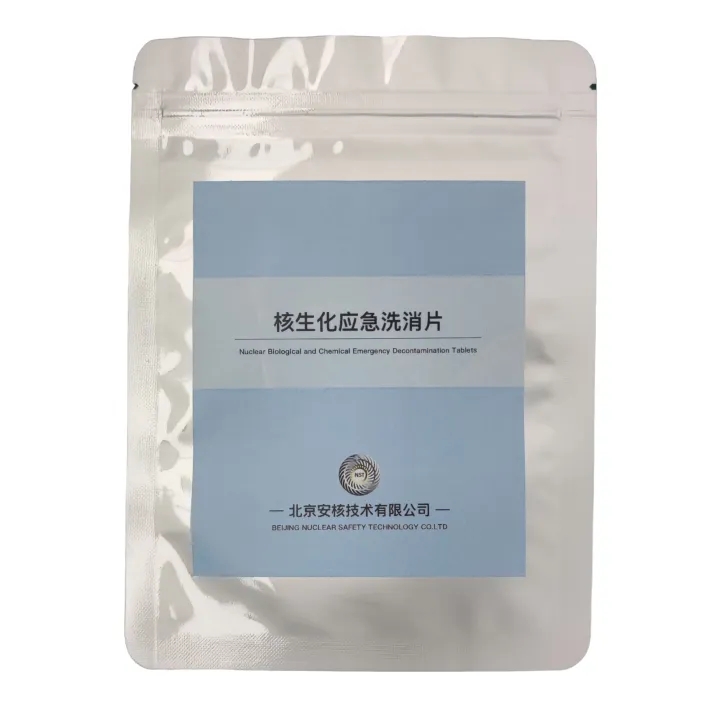 120秒消除率超99%！【核生化应急洗消片】从专业防线到日常守护筑牢安全防线