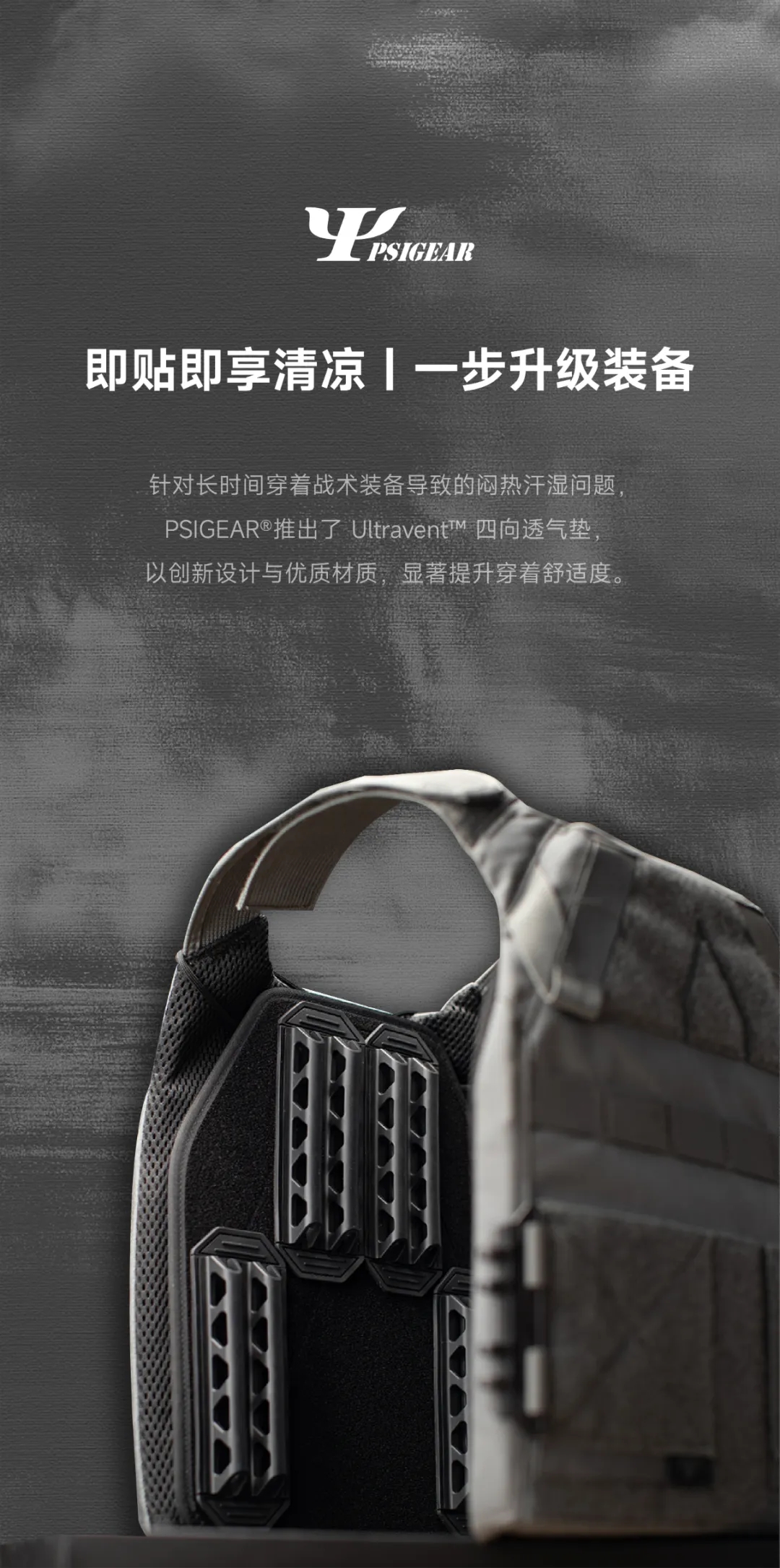 小配件大用途！即贴即享清凉，一步升级装备