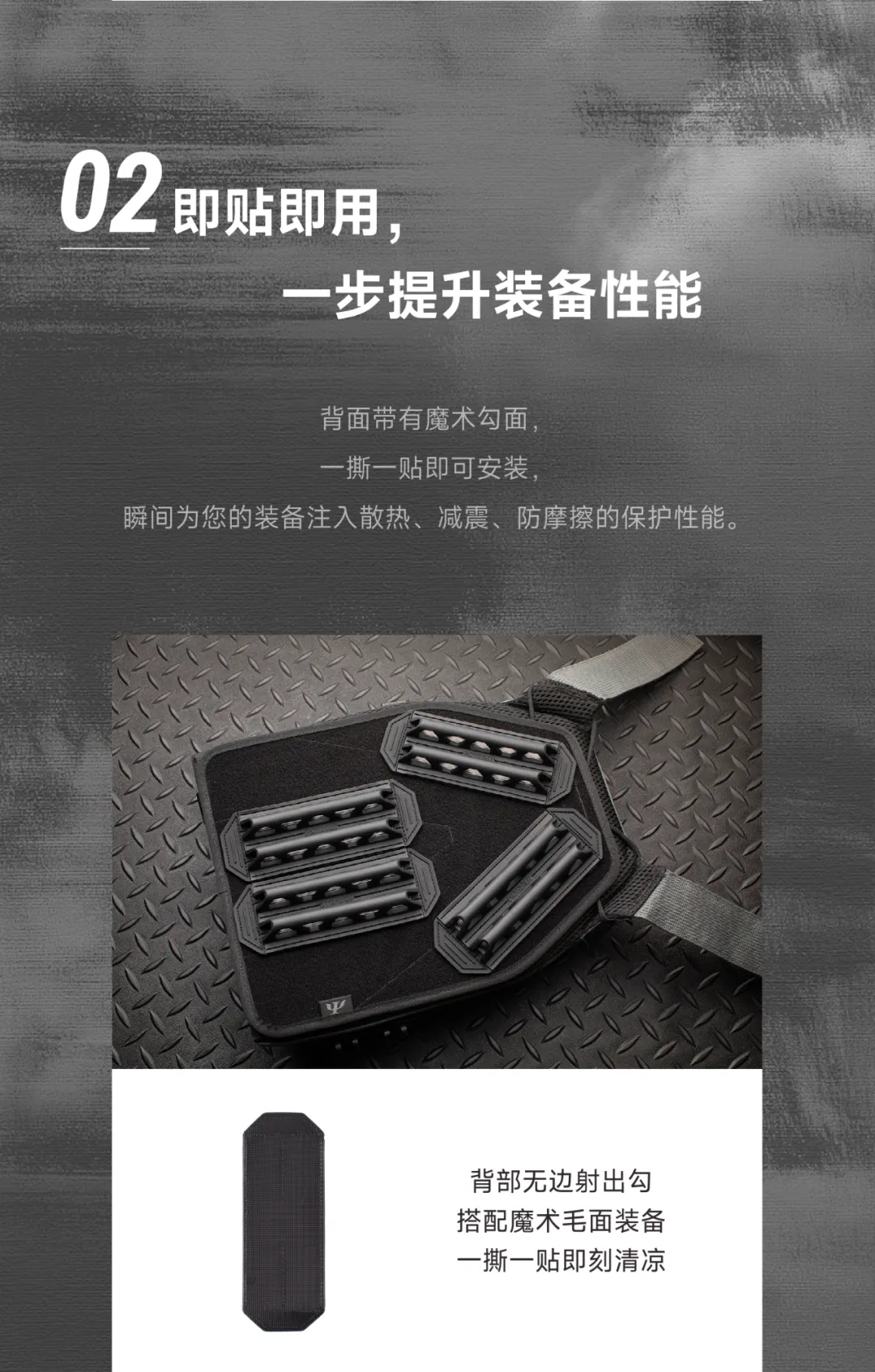 小配件大用途！即贴即享清凉，一步升级装备