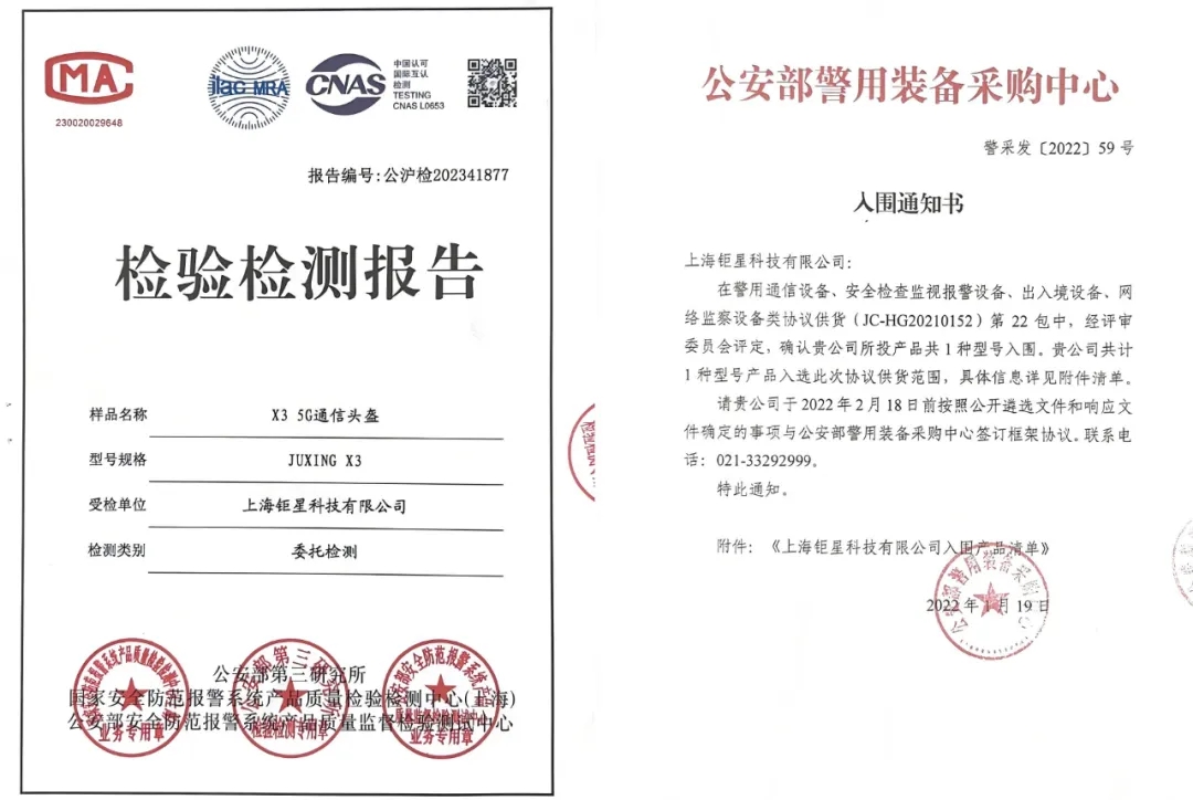 浙江湖州公开特警新装备：钜星X3警用智能头盔