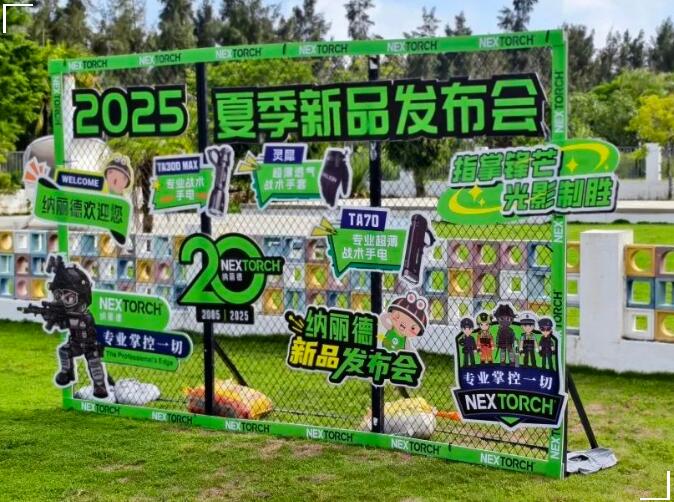 纳丽德3款战术新品发布