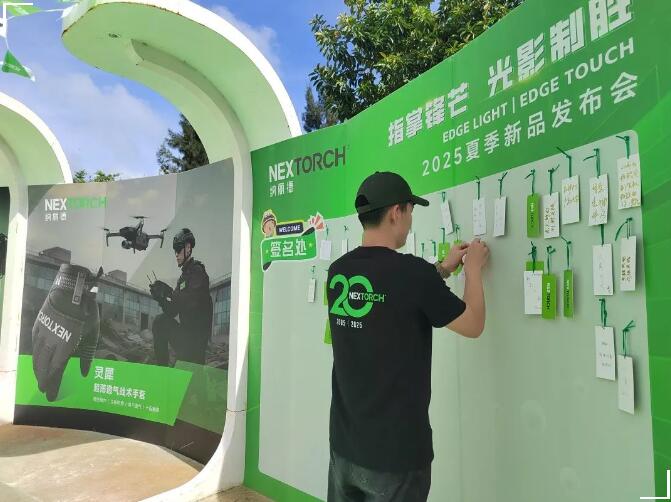 纳丽德3款战术新品发布