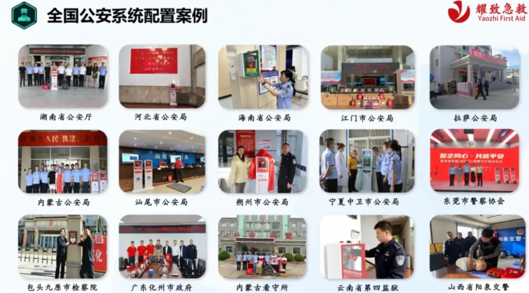 科曼AED+急救培训显成效！化州民警街头成功施救心脏骤停市民