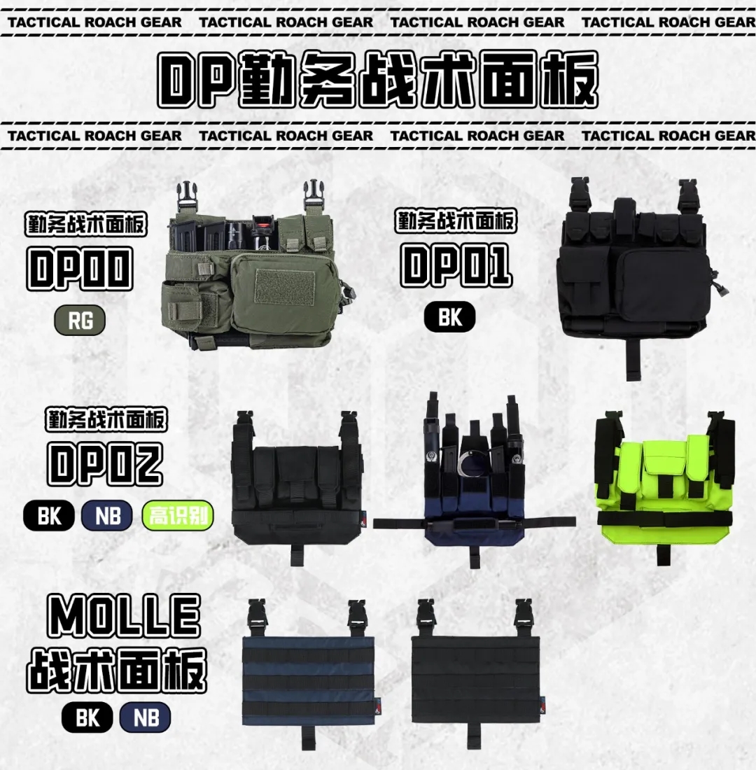 告别传统携行方式！多合一勤务战术面板，让勤务装备携行更便捷