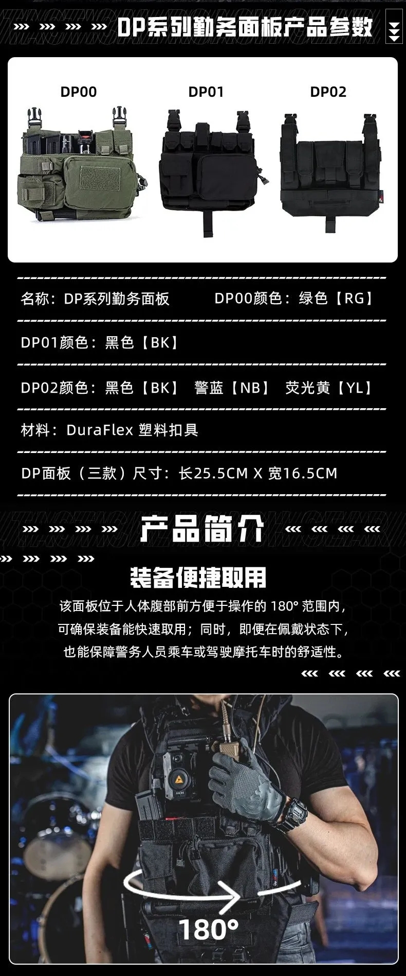 告别传统携行方式！多合一勤务战术面板，让勤务装备携行更便捷
