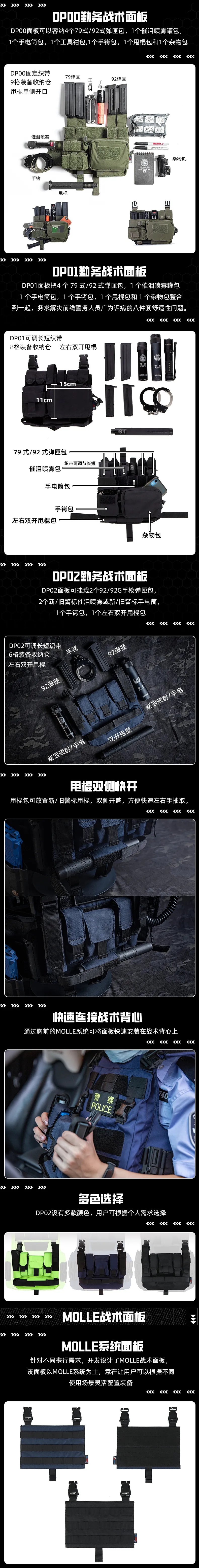 告别传统携行方式！多合一勤务战术面板，让勤务装备携行更便捷