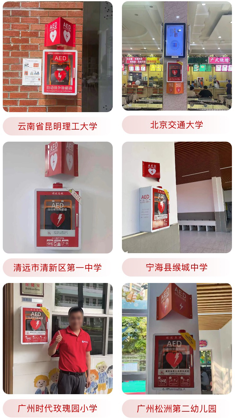 新生军训被它救回！新学期紧急部署：全国3000校迎AED配置高峰！