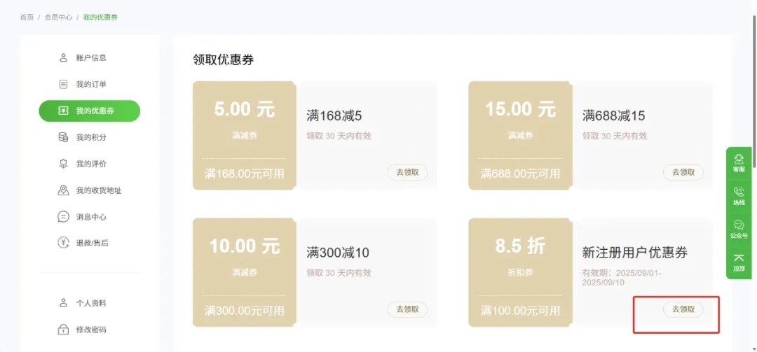 纳丽德中文新官网正式上线啦!超多活动等你来~ 纳丽德中文新官网正式上线啦!超多活动等你来~