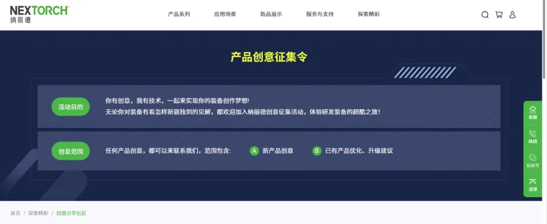 纳丽德中文新官网正式上线啦!超多活动等你来~ 纳丽德中文新官网正式上线啦!超多活动等你来~
