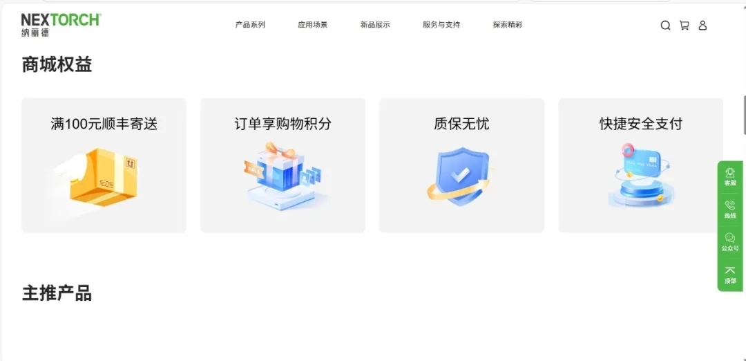 纳丽德中文新官网正式上线啦!超多活动等你来~ 纳丽德中文新官网正式上线啦!超多活动等你来~