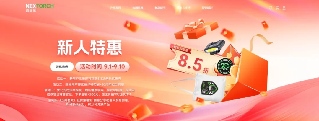 纳丽德中文新官网正式上线啦!超多活动等你来~ 纳丽德中文新官网正式上线啦!超多活动等你来~