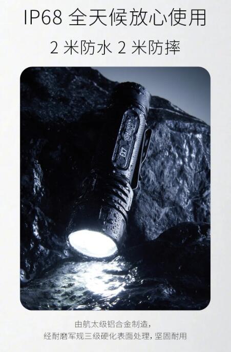 新品 | 全球首发，全面突破！EX7可变光形高性能手电