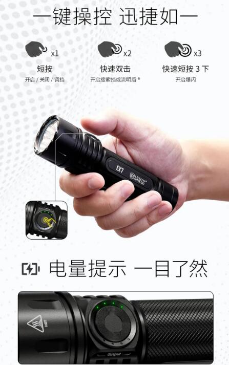 新品 | 全球首发，全面突破！EX7可变光形高性能手电