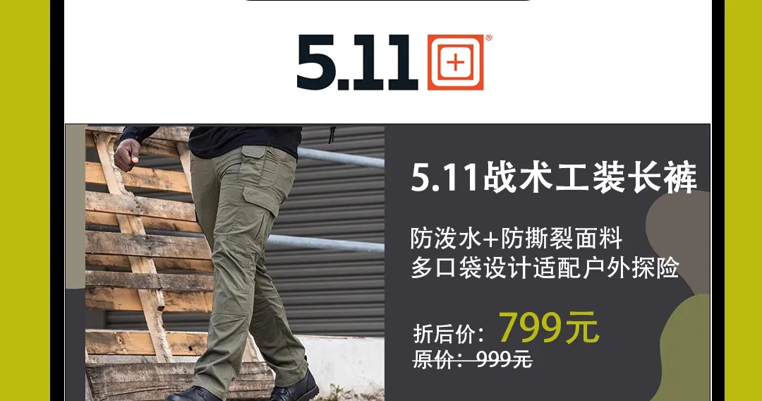 民盾安全十周年 · 虎鲨战术户外商城正式启航