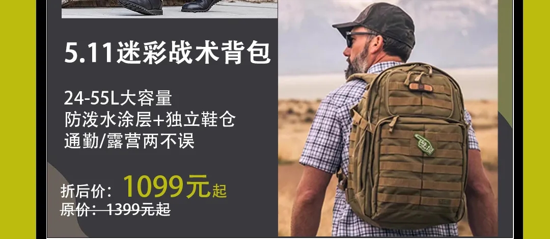 民盾安全十周年 · 虎鲨战术户外商城正式启航