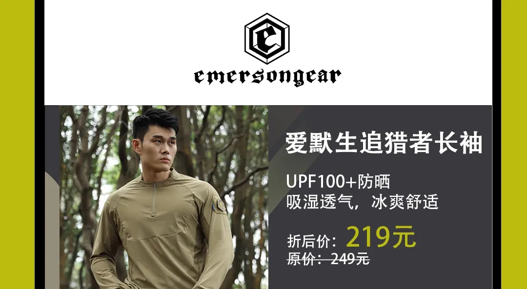民盾安全十周年 · 虎鲨战术户外商城正式启航