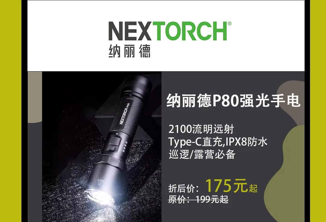 民盾安全十周年 · 虎鲨战术户外商城正式启航