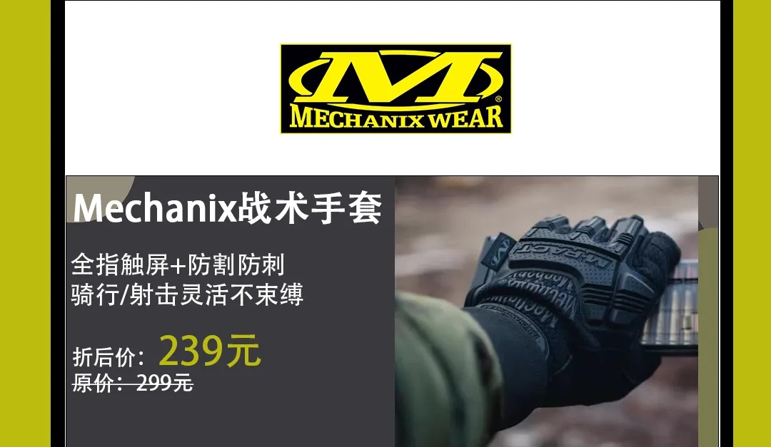 民盾安全十周年 · 虎鲨战术户外商城正式启航