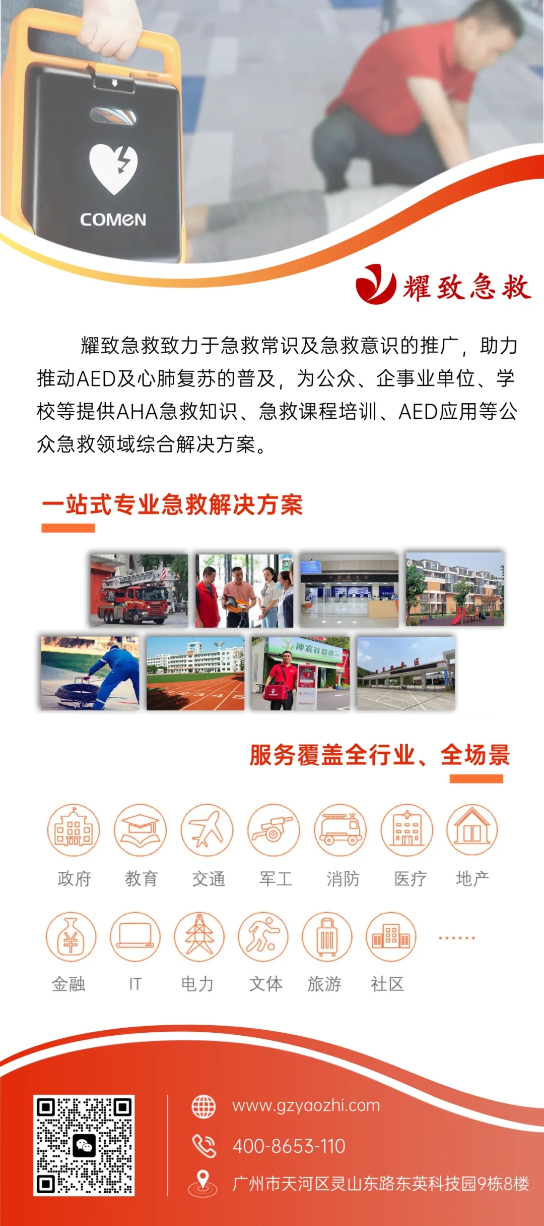 7天前刚换电极片！科曼AED在羽球馆紧急出手，成功挽回一命…