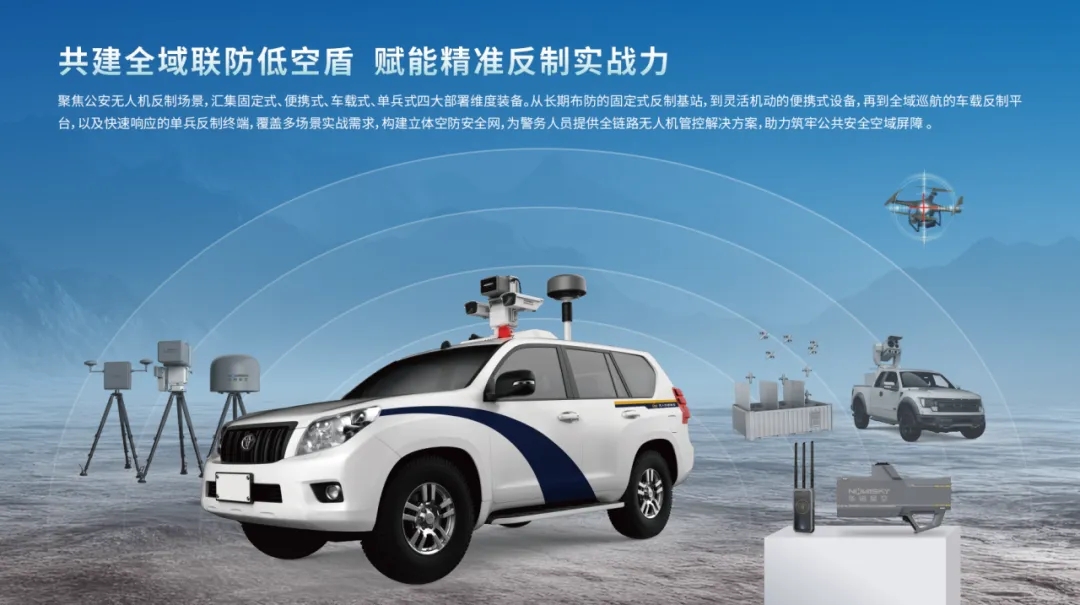 无人机高能激光反制系统等新装备即将亮相第20届新疆警博会 无人机高能激光反制系统等新装备即将亮相第20届新疆警博会