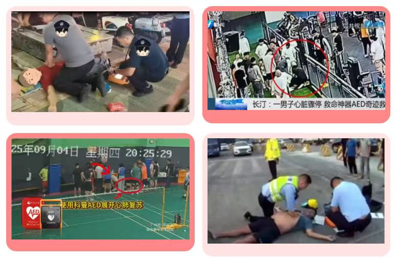 全国聚焦！2025铁路AED全覆盖进入冲刺期，配置倒计时…