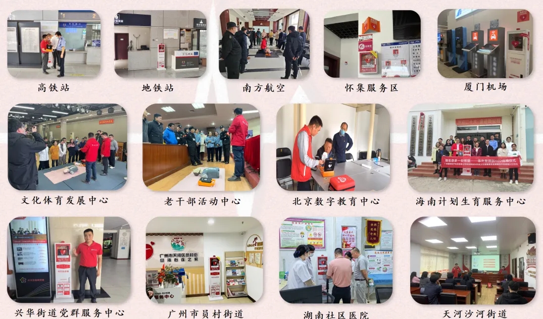 全国聚焦！2025铁路AED全覆盖进入冲刺期，配置倒计时…