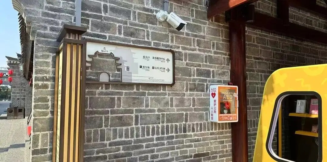 科曼AED又又又救一人！事发随州市一篮球场…