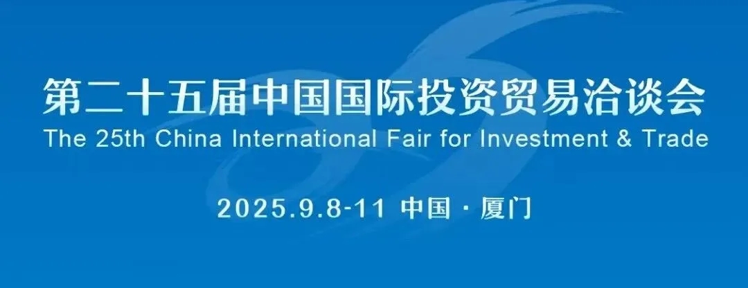 第二十五届投洽会首日直击！ESKI 在 A2-17C 展位欢迎指导交流