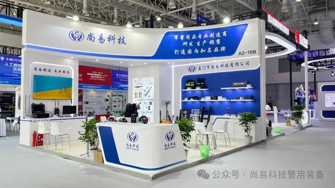 【警安法务科技展】9月8日-11日，尚易科技在厦门国际会展中心A2-15B等您来！