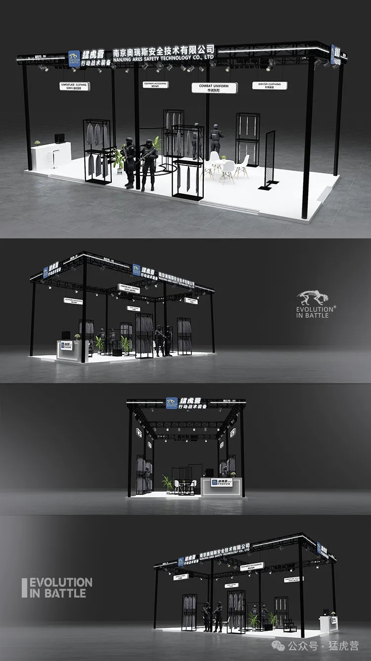 猛虎营战术行动装备亮相第二届公共安全科技装备展 猛虎营战术行动装备亮相第二届公共安全科技装备展