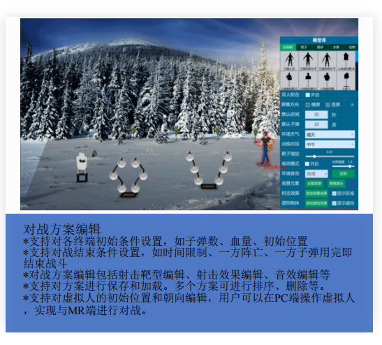 零风险实战——MR混合现实战术训练系统