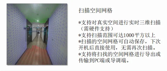 零风险实战——MR混合现实战术训练系统