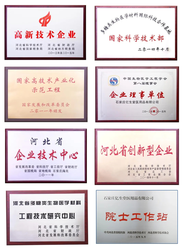 公安部012入围 | 石家庄亿生堂止血产品成功入围2025年度公安部警采中心防护防暴装备采购项目 公安部012入围 | 石家庄亿生堂止血产品成功入围2025年度公安部警采中心防护防暴装备采购项目