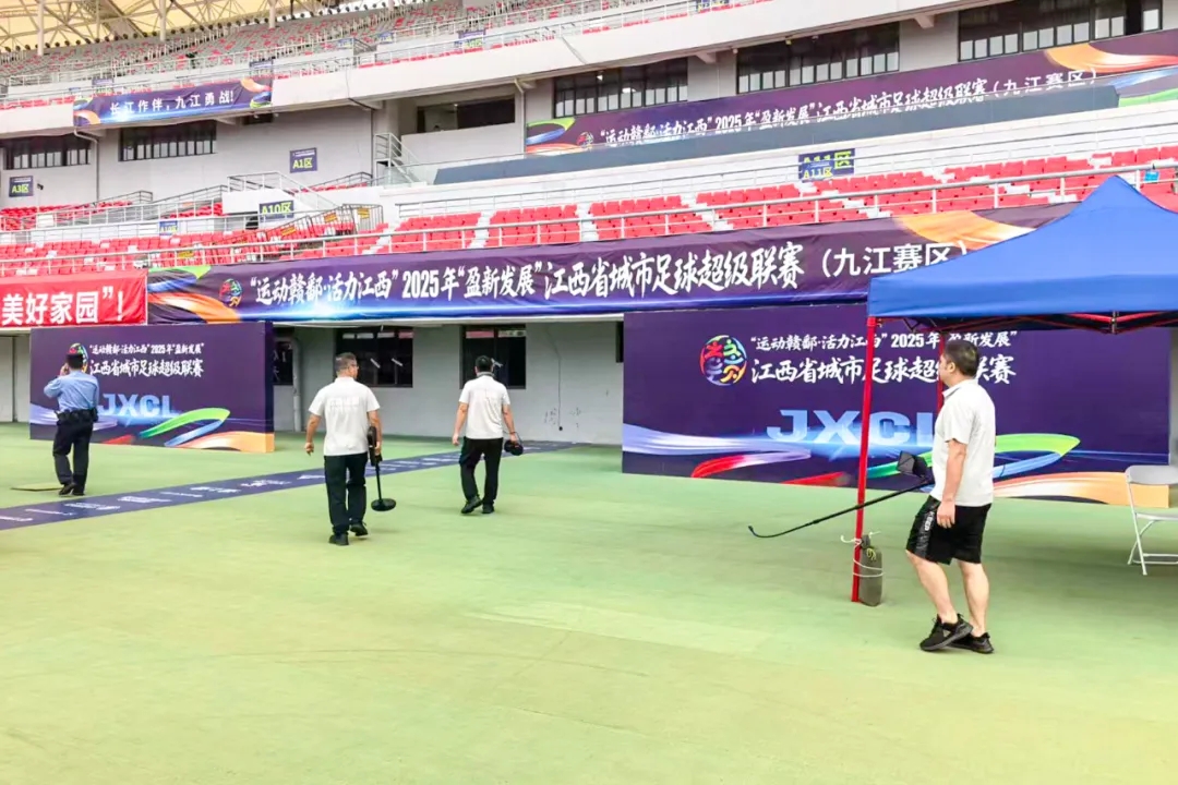 欣特锐盾｜为赣超、湘超足球联赛保驾护航