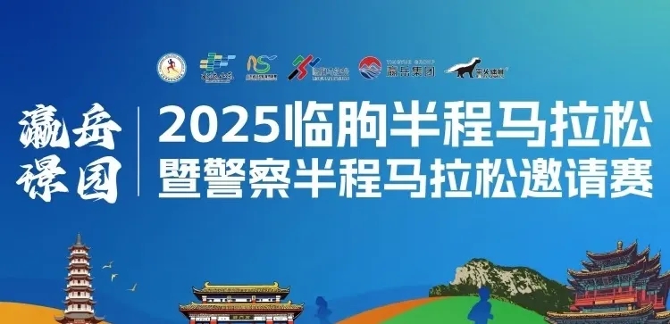 有它在，跑马更放心！耀致急救携科曼AED为临朐马拉松筑起生命安全墙
