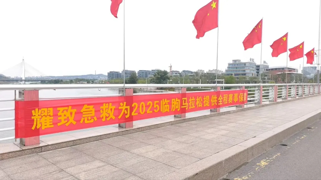 有它在，跑马更放心！耀致急救携科曼AED为临朐马拉松筑起生命安全墙