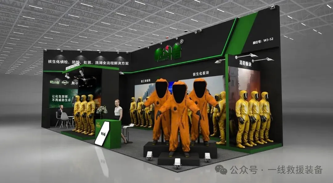 邀请函丨中博天际邀您共赴2025中国国际消防展 邀请函丨中博天际邀您共赴2025中国国际消防展