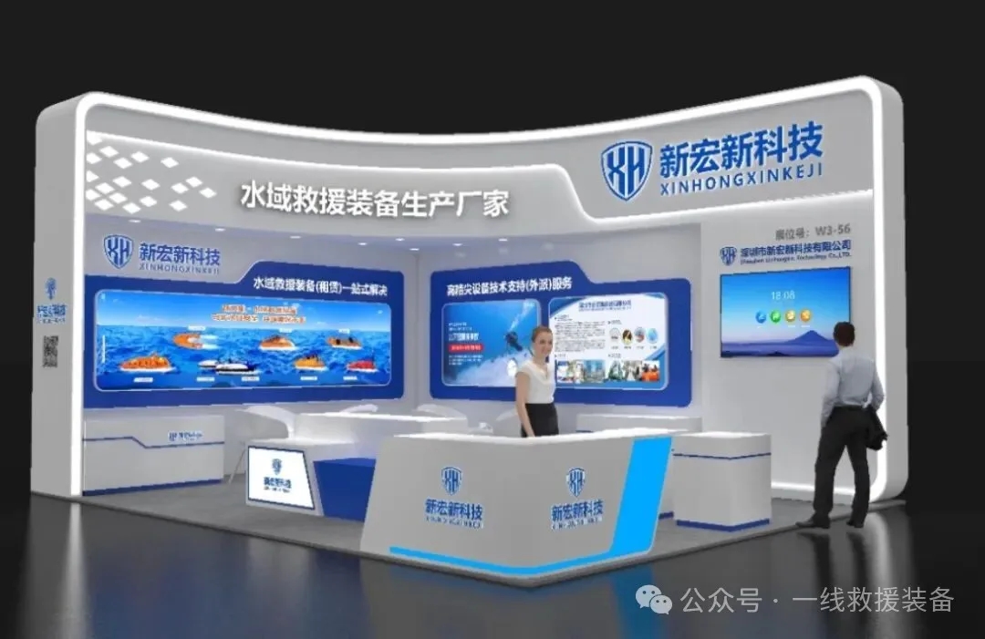 2025中国国际消防展丨新宏新科技将携新品无人船、水上智能救生艇、水下搜救机器人、碳纤维抛投器亮相