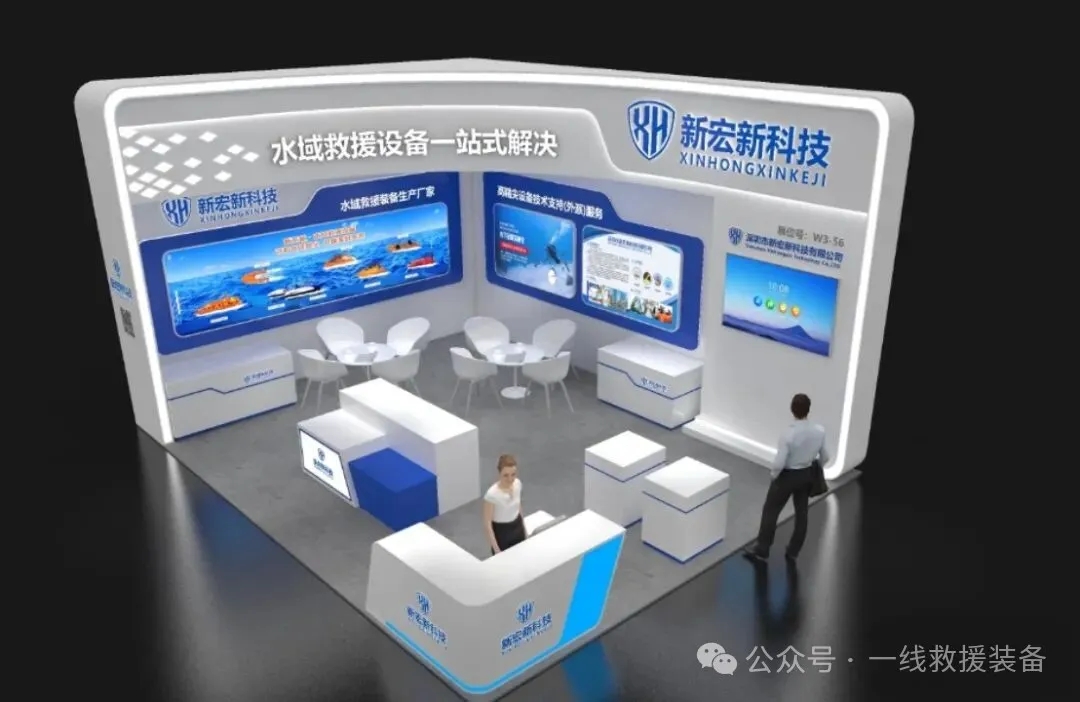 2025中国国际消防展丨新宏新科技将携新品无人船、水上智能救生艇、水下搜救机器人、碳纤维抛投器亮相
