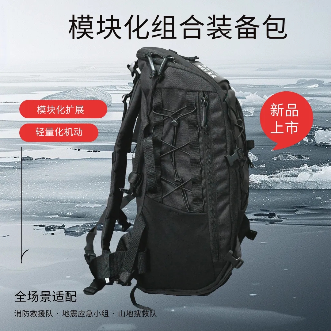 锐诚913模块化系统:以专利结构,重新定义36小时装备基准挑战超越极限,装备必须进化 锐诚913模块化系统:以专利结构,重新定义36小时装备基准挑战超越极限,装备必须进化