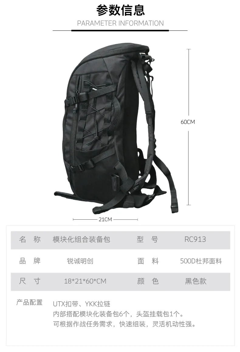 锐诚913模块化系统:以专利结构,重新定义36小时装备基准挑战超越极限,装备必须进化 锐诚913模块化系统:以专利结构,重新定义36小时装备基准挑战超越极限,装备必须进化